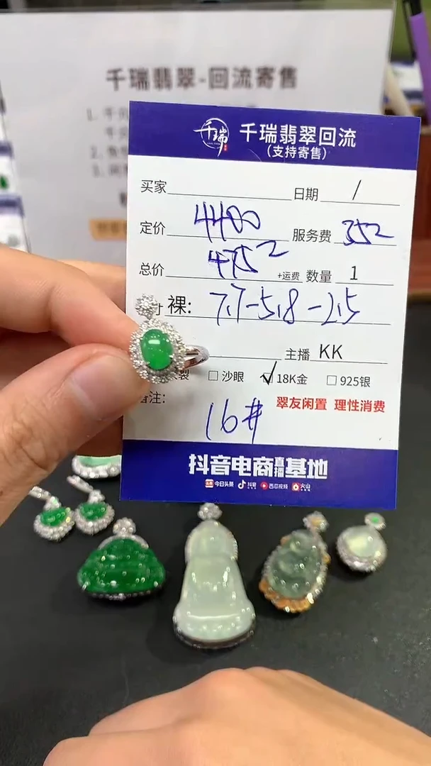 【闪购商品】翡翠戒指18K金镶嵌戒指回流不退不换|4750+0
