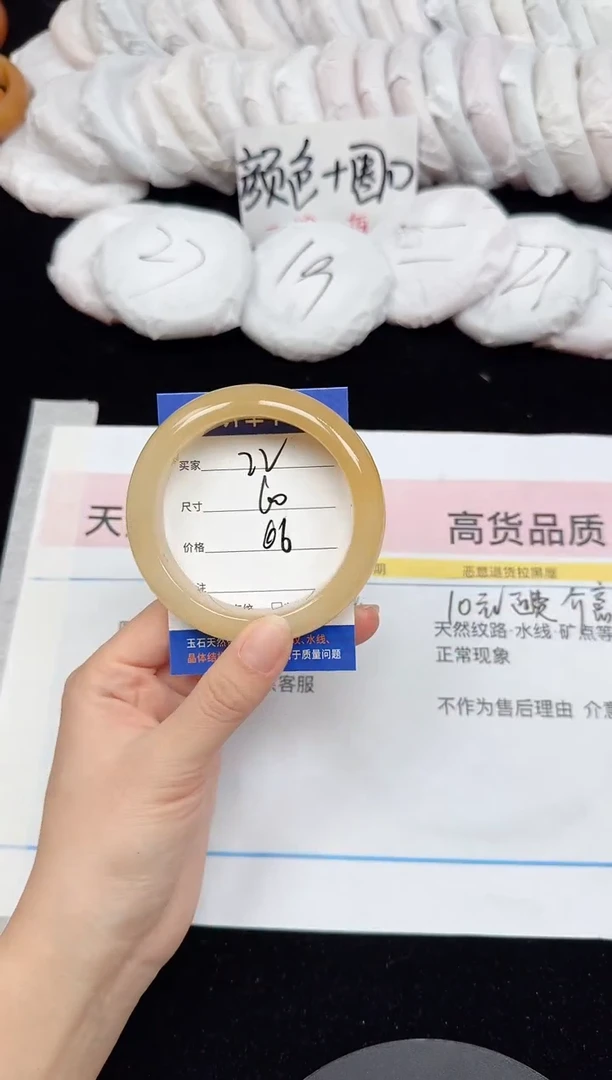 未镶嵌手镯石英质玉22/60