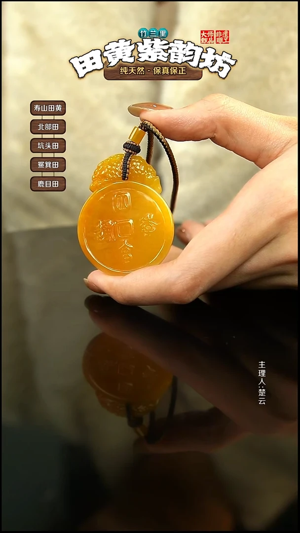 田黄石合*人北部田黄挂件