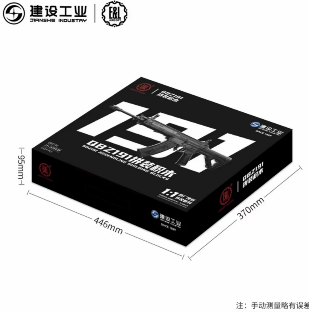 【建设工业】QBZ191拼装组装积木玩具不可发射等比