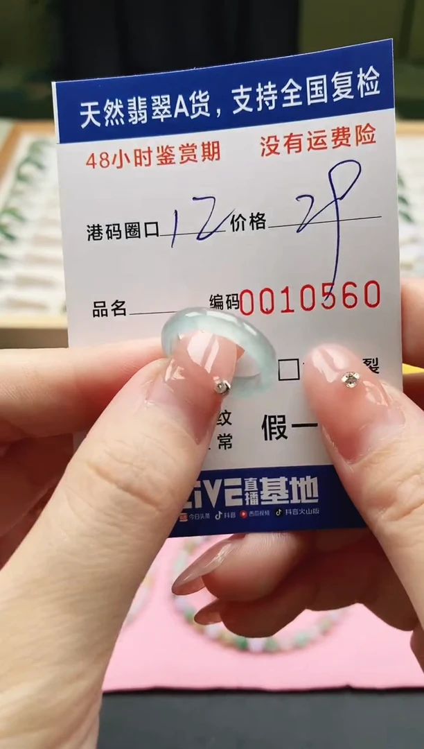未镶嵌戒指翡翠天然A货翡翠戒圈0560