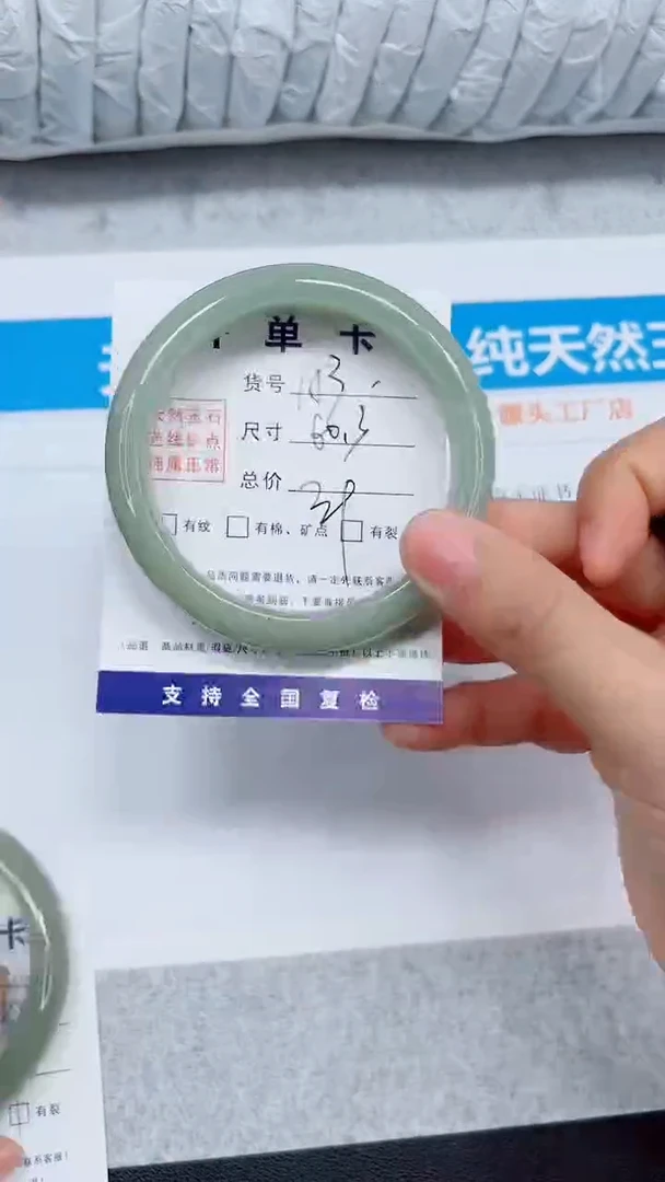 未镶嵌手镯石英质玉153-60