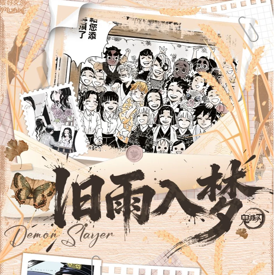 【阿火】麦好文创鬼灭之刃艺术抽拉卡