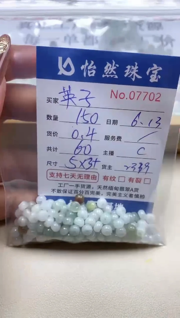 未镶嵌手串翡翠?**?单：07702