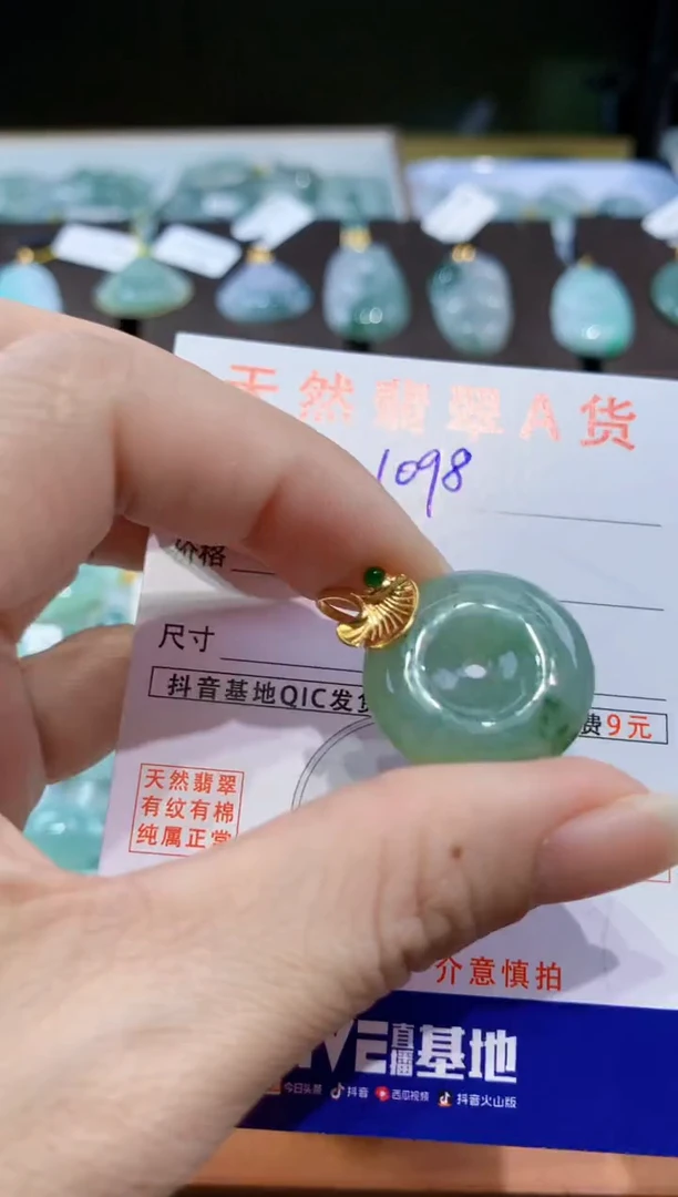 翡翠未镶嵌颈饰天然翡翠A货挂件