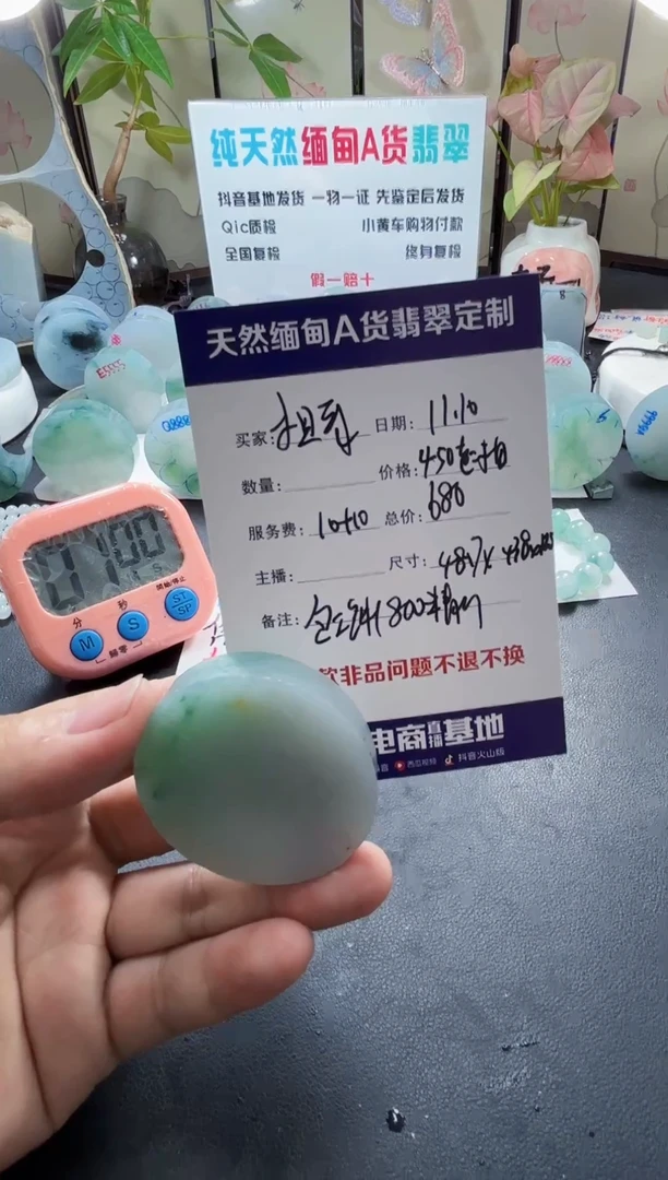 未镶嵌定制翡翠担*面088080088808