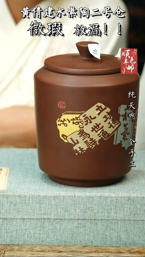 壶微瑕黄倩建水紫陶250