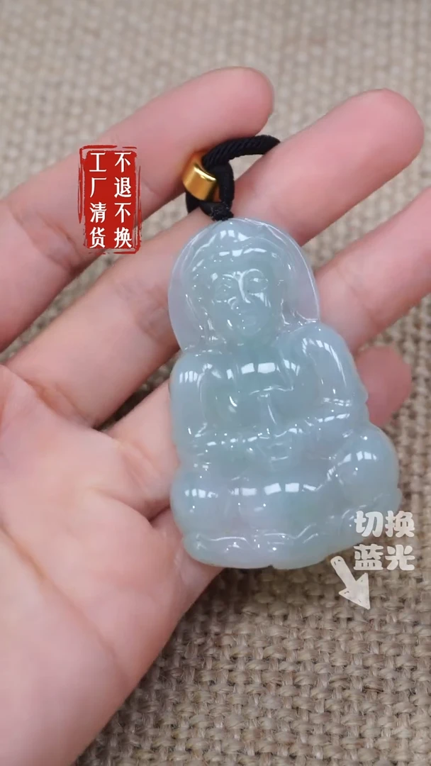 翡翠挂件未镶嵌214 工厂抛货 不退不换