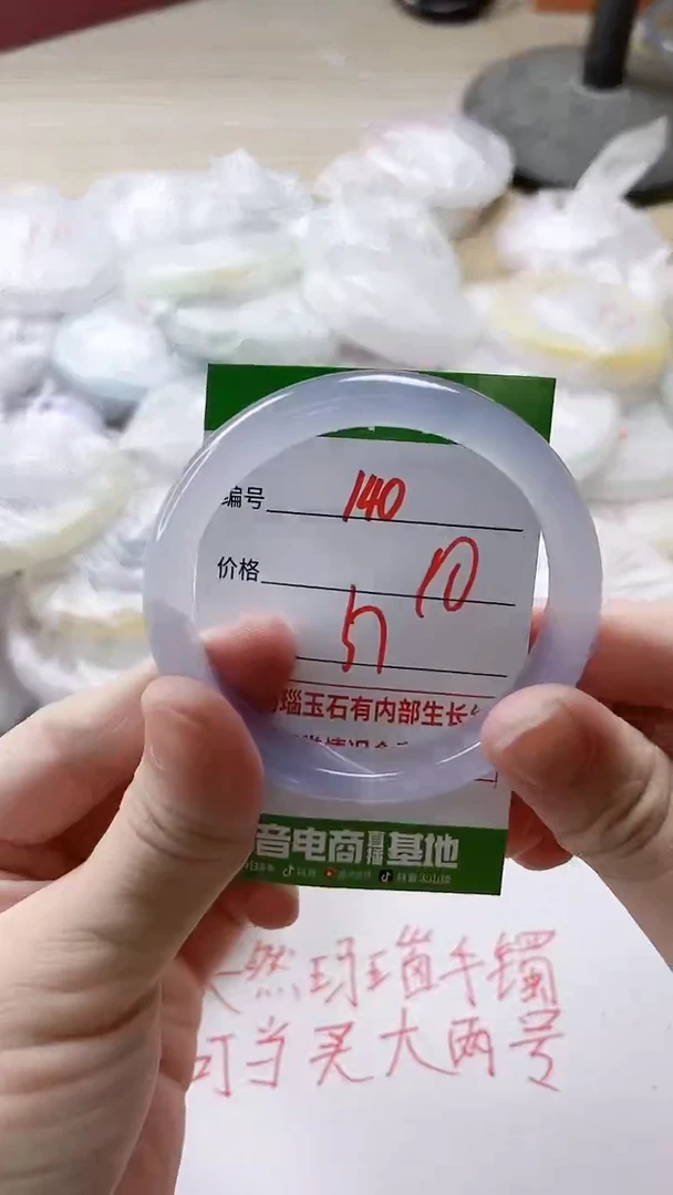 【闪购商品】玛瑙/玉髓手镯未镶嵌140