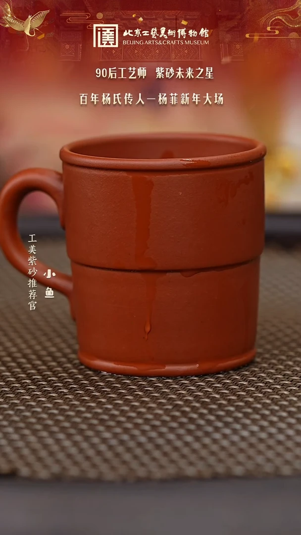 【闪购商品】紫砂茶杯002 国企品牌 陶茶溯源