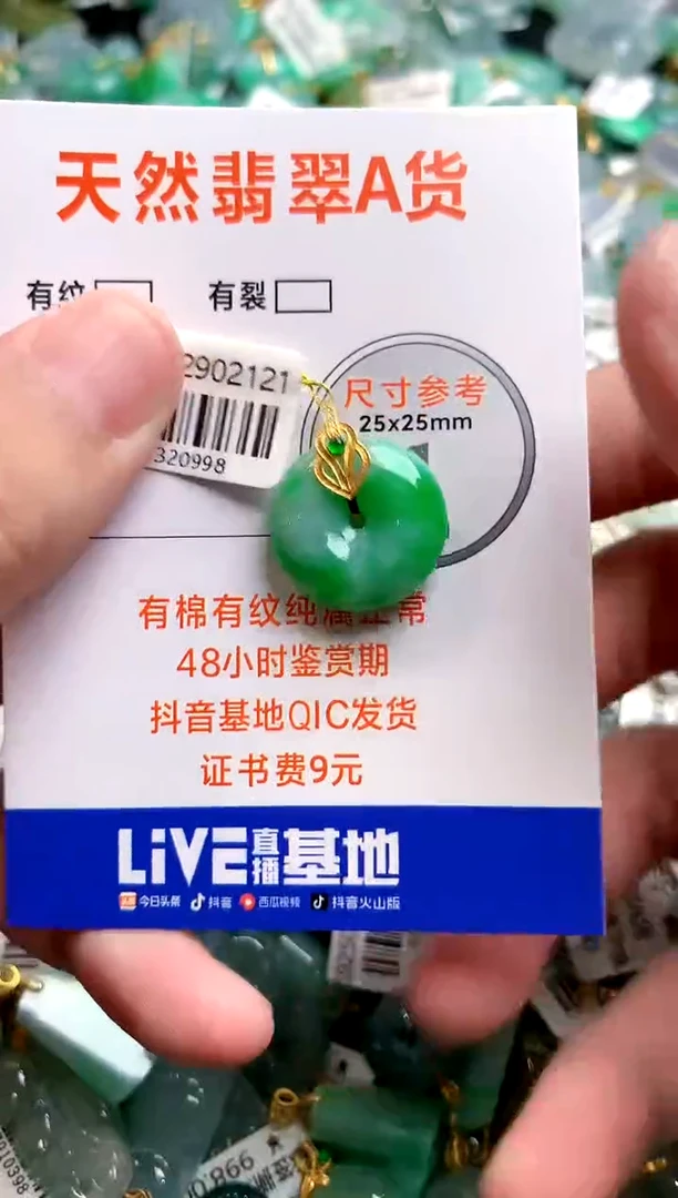 颈饰18K金镶嵌翡翠0382472399
