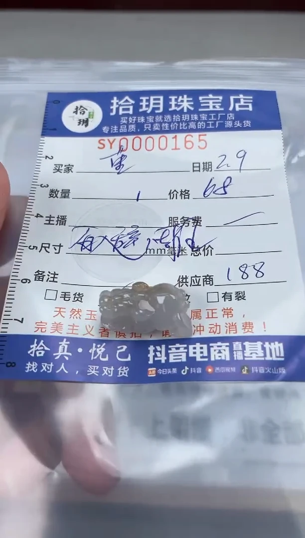 【闪购商品】翡翠颈饰未镶嵌翡翠挂件165