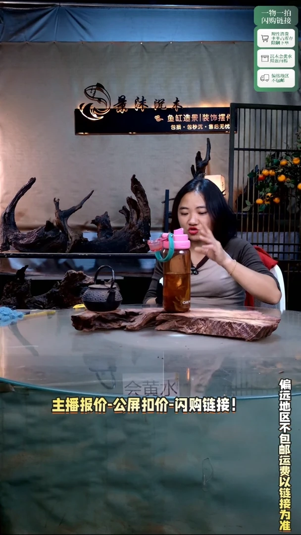 突* 景沐沉木D963 52-20-5