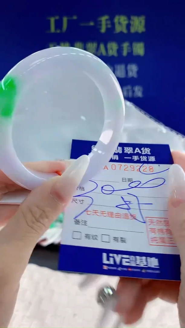 未镶嵌手镯翡翠28天然翡翠A货