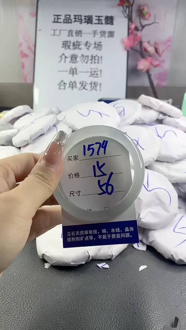 玛瑙/玉髓手镯未镶嵌1579