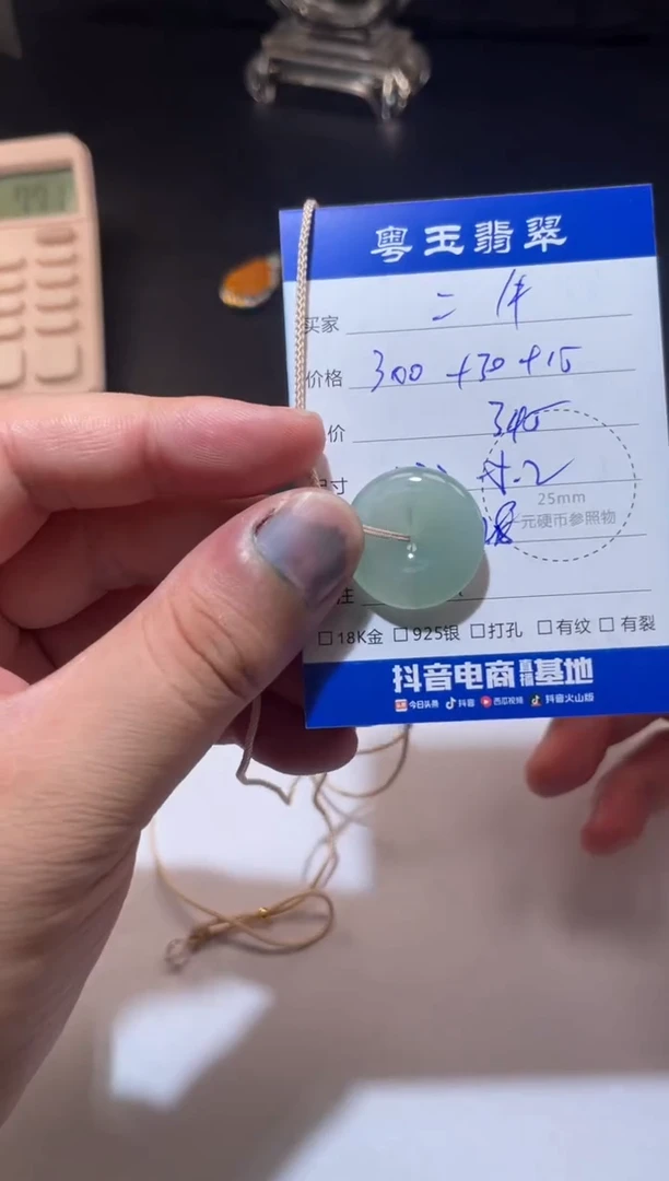 颈饰未镶嵌翡翠二*?寄售回流 不退不换