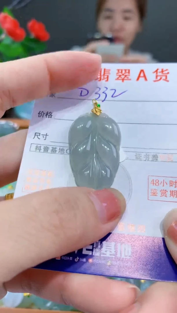 翡翠18K金镶嵌颈饰天然翡翠A货吊坠