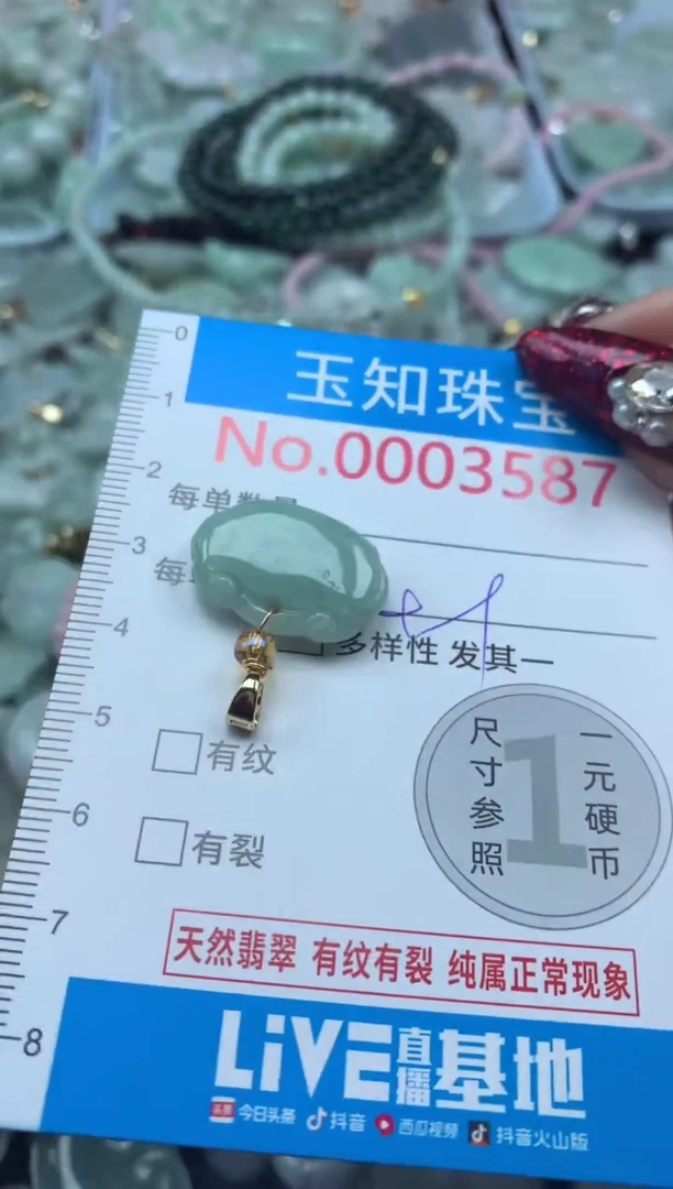 吊坠(不含链)未镶嵌翡翠3587