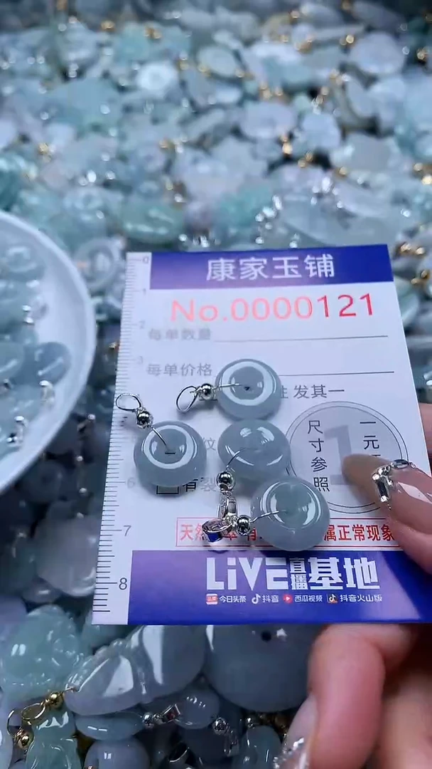 翡翠未镶嵌吊坠(不含链)121