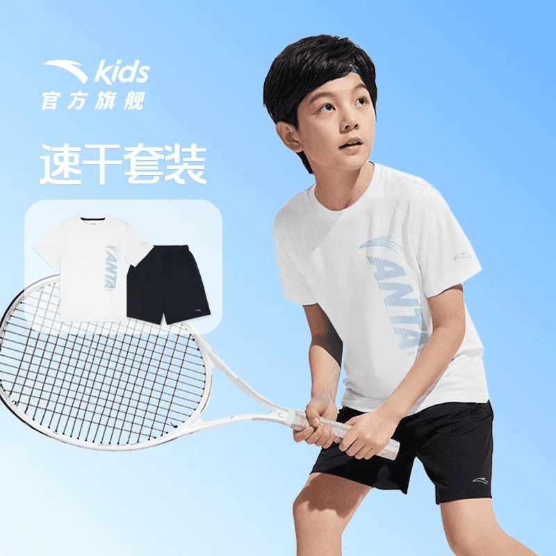 安踏儿童【两件套运动套装】6-16岁夏季男中大童透气速干休闲宽松舒