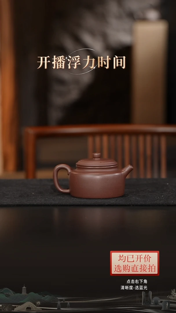 【底槽清·德钟】宜兴原矿紫砂底槽清精工手工制作德钟壶 160CC 王