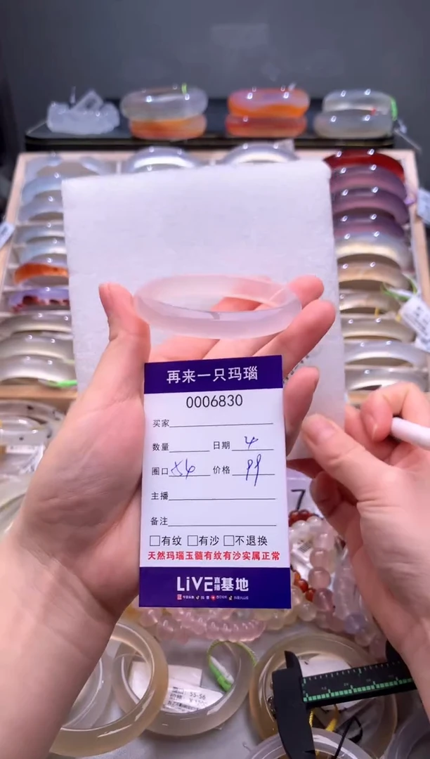 手镯玛瑙/玉髓未镶嵌6830