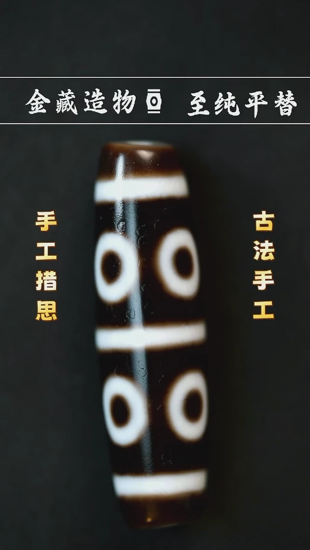 未镶嵌颈饰玛瑙/玉髓建成八眼