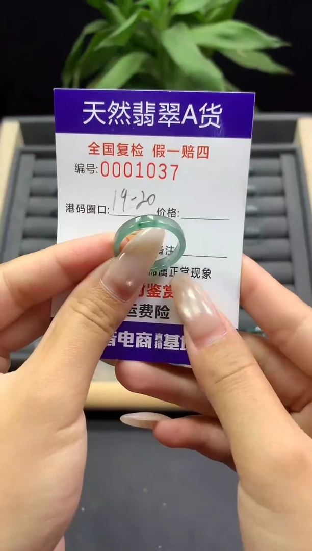 未镶嵌戒指翡翠天然  1037