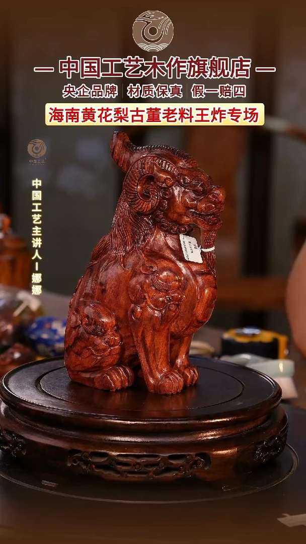 黄花梨/降香黄檀【中国工艺】海南黄花梨