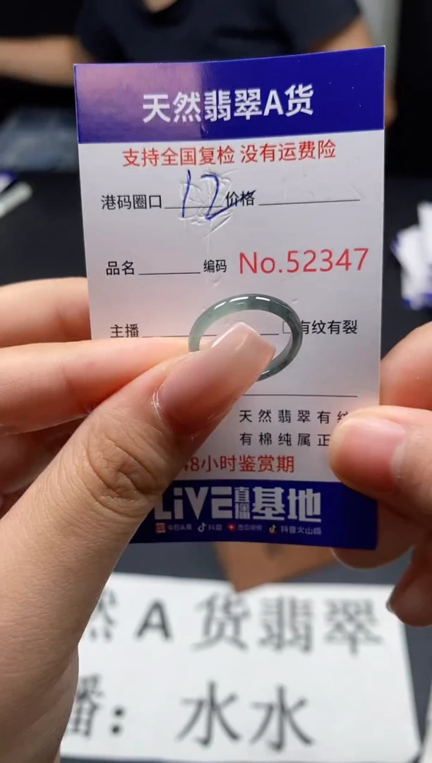 未镶嵌戒指翡翠天然A货翡翠2347