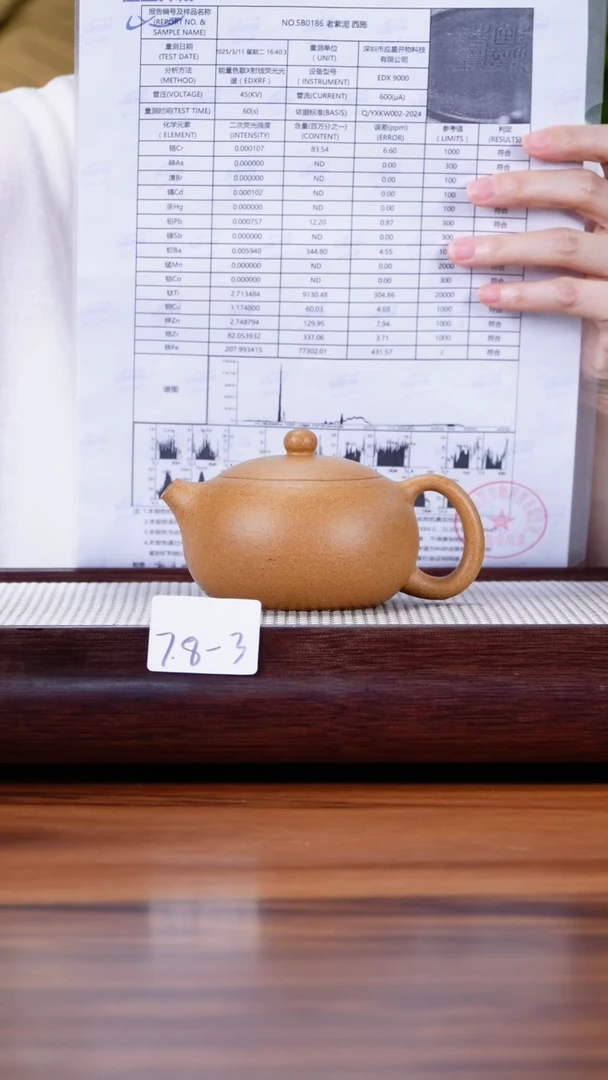 茶壶紫砂7.8-3 点搪黄金段 西施220
