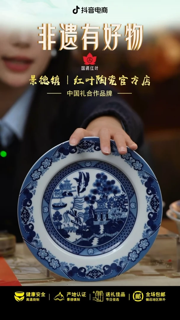 2个微瑕古典园林8英寸平盘