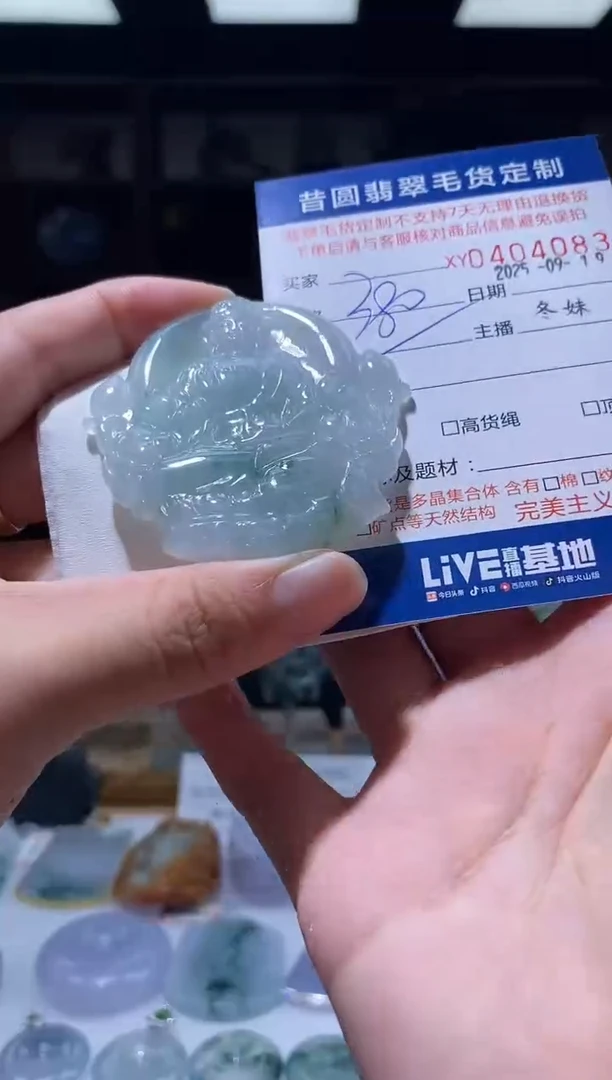 未镶嵌定制翡翠翡翠404083