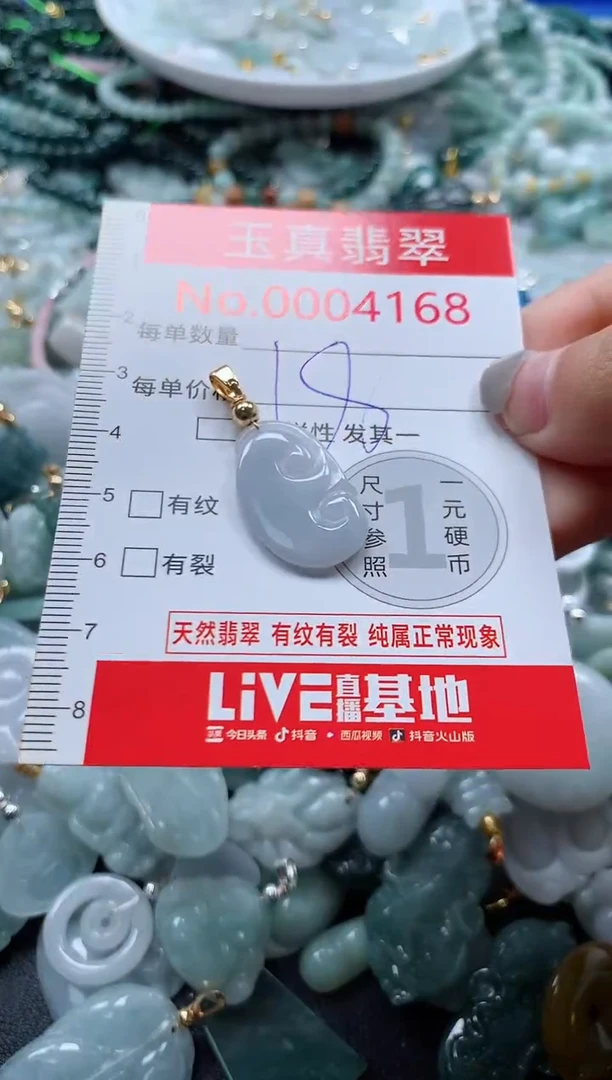 吊坠(不含链)未镶嵌翡翠4168