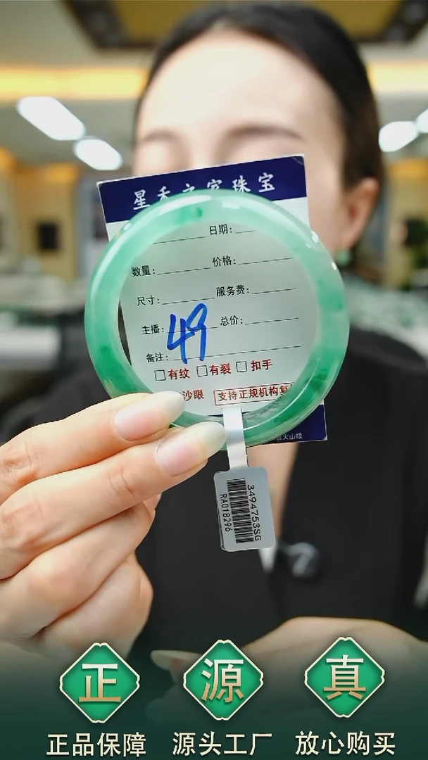 未镶嵌手镯石英质玉54+49