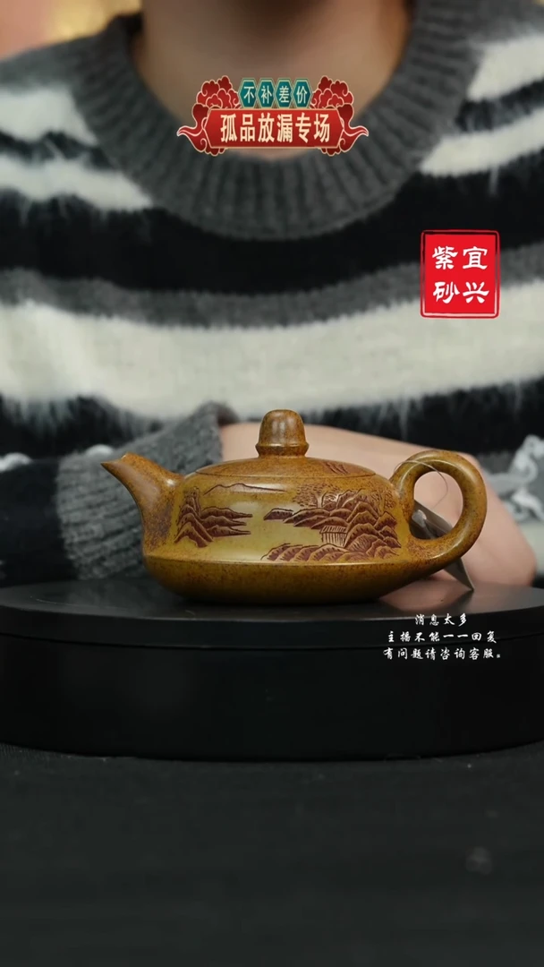 【闪购商品】紫砂茶壶196曲壶 手工紫砂壶