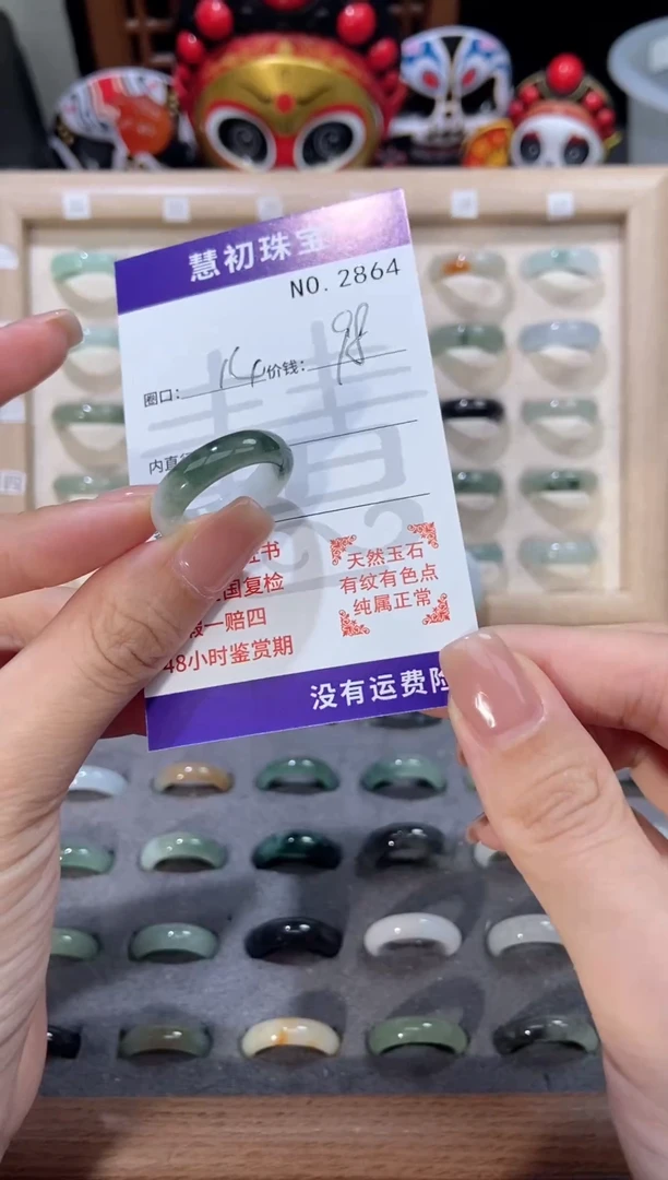 翡翠戒指未镶嵌    2864