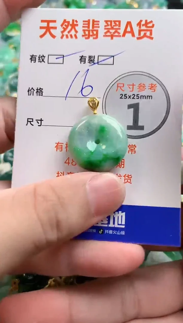 颈饰未镶嵌翡翠13003203