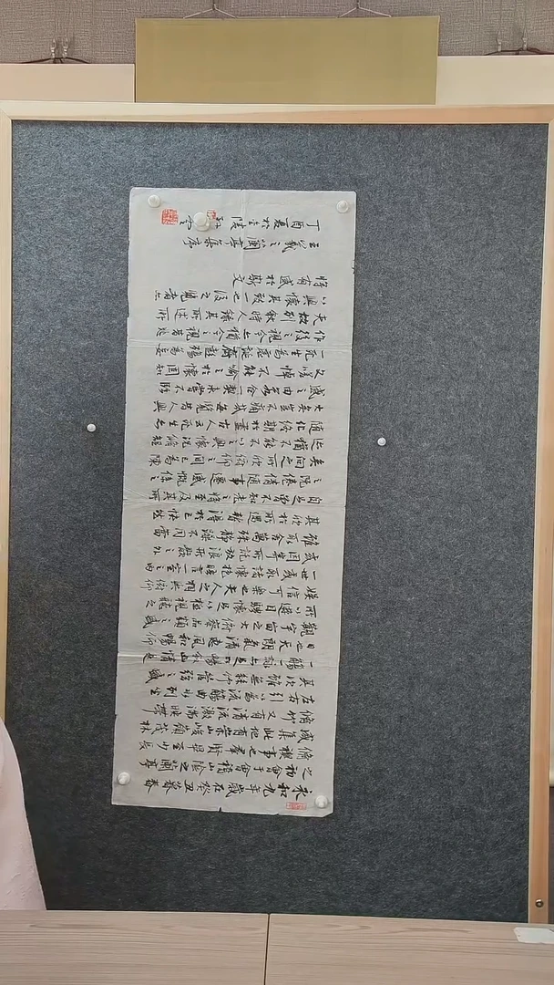 书法祁***陈孙老师书法作品
