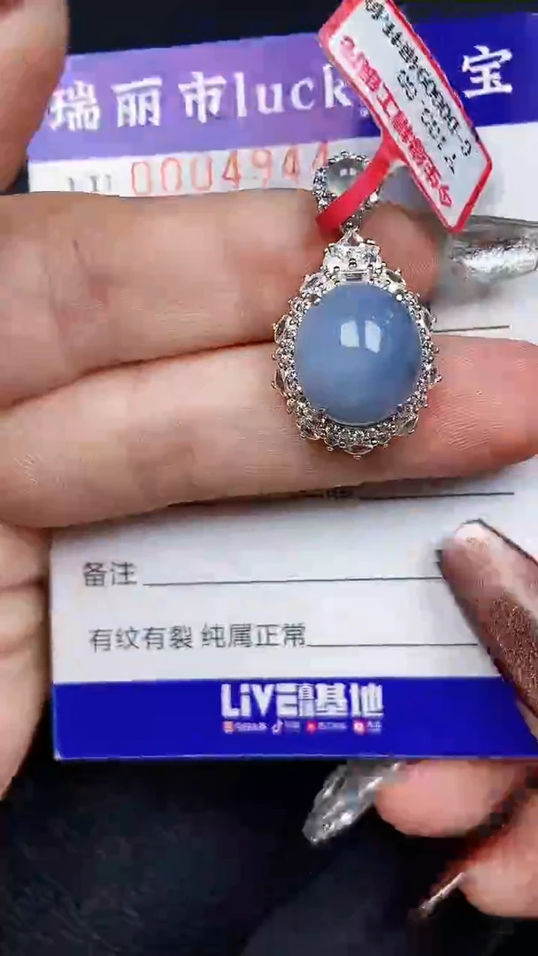 颈饰银S925镶嵌翡翠4944