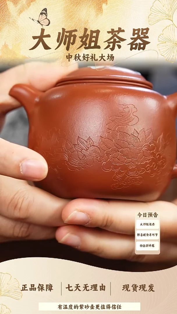 茶杯紫砂029赵庄朱泥刻绘匏樽