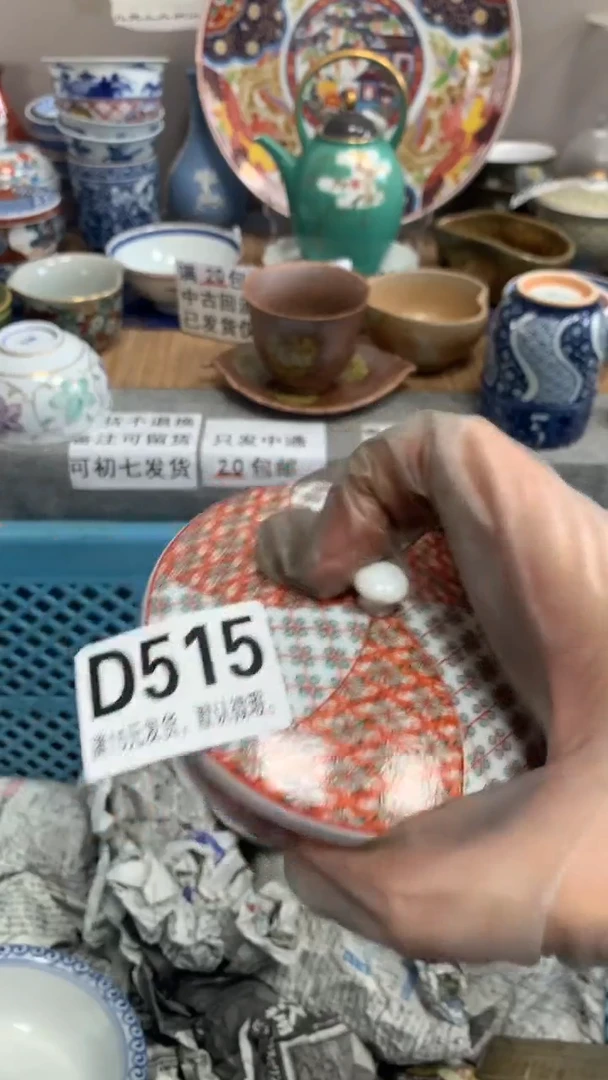 【闪购商品】瓷片515闪购类型 定向 quan