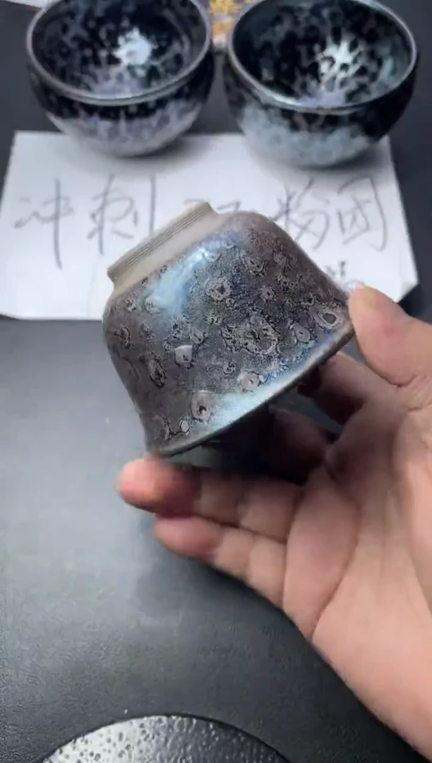 茶盏208（叶紫建盏