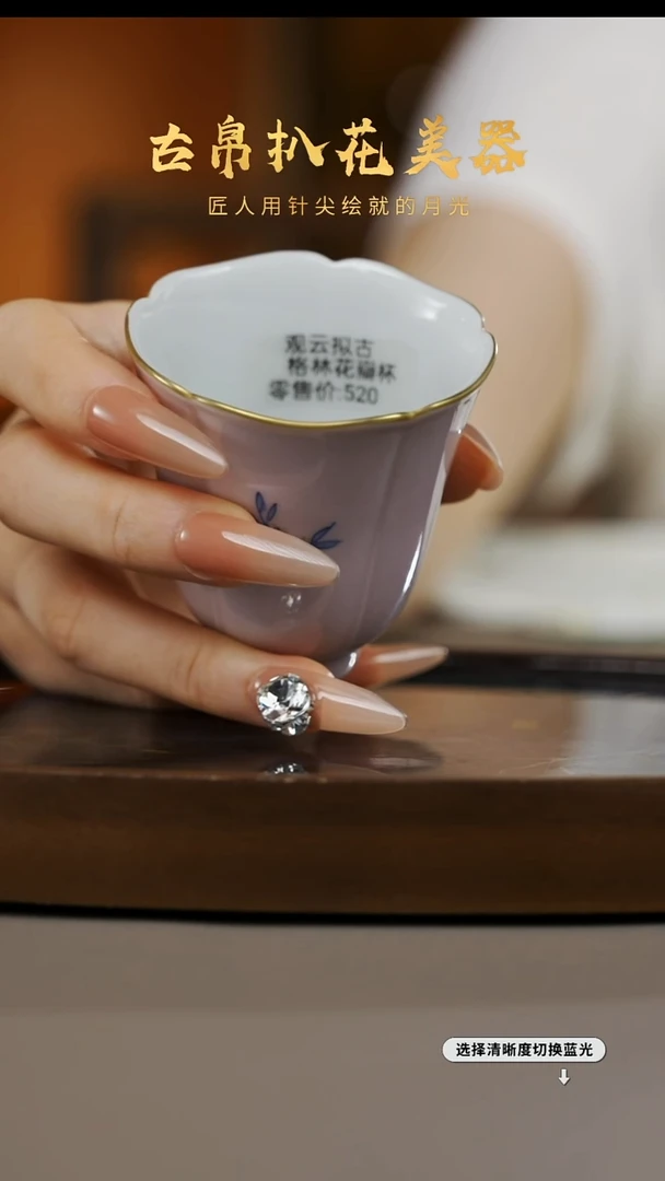 观云拟古安知鱼葵口君杯