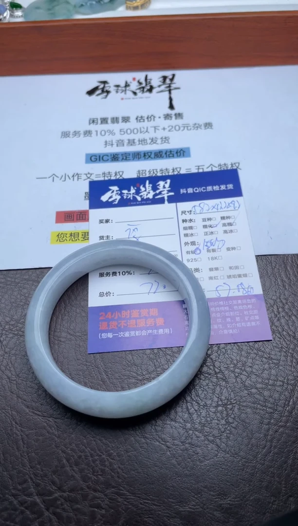 未镶嵌手镯翡翠1147915353