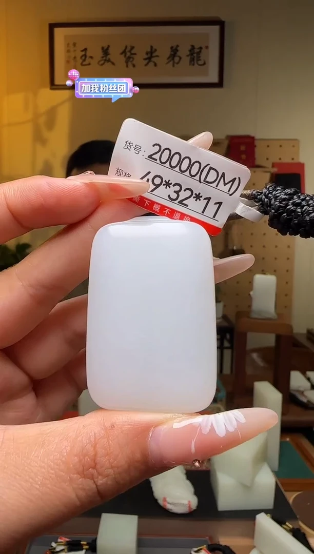 颈饰未镶嵌和田玉1DM