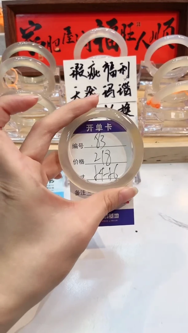 【闪购商品】玛瑙/玉髓手镯未镶嵌83-L马黑1瑕L-L54+