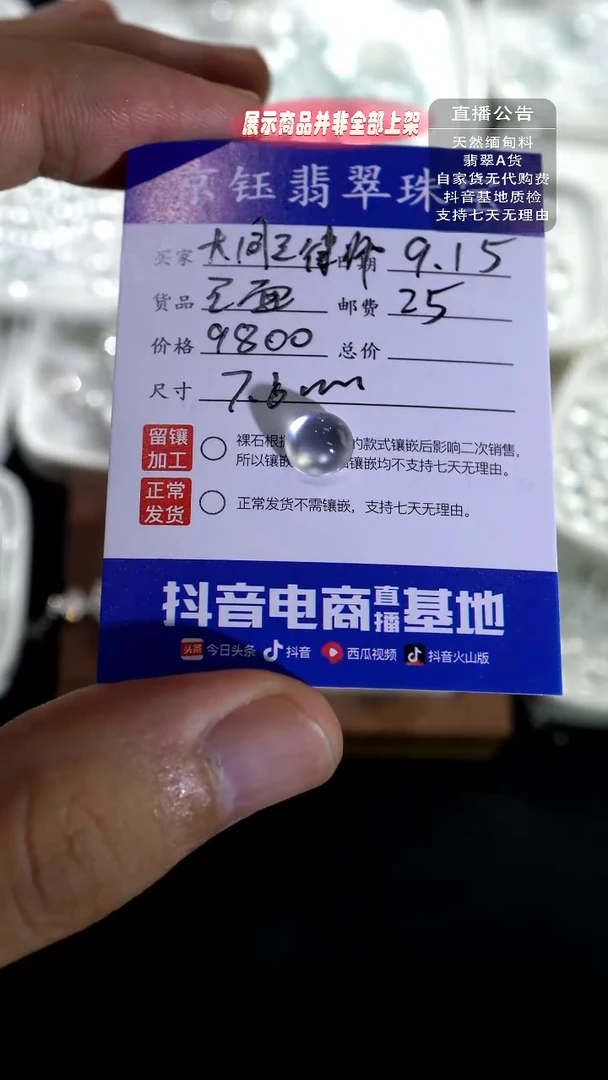 裸石翡翠大***师裸石蛋面