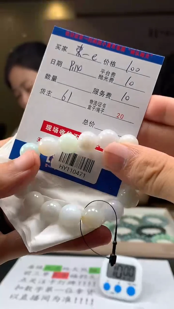 未镶嵌定制翡翠東***eHY110471