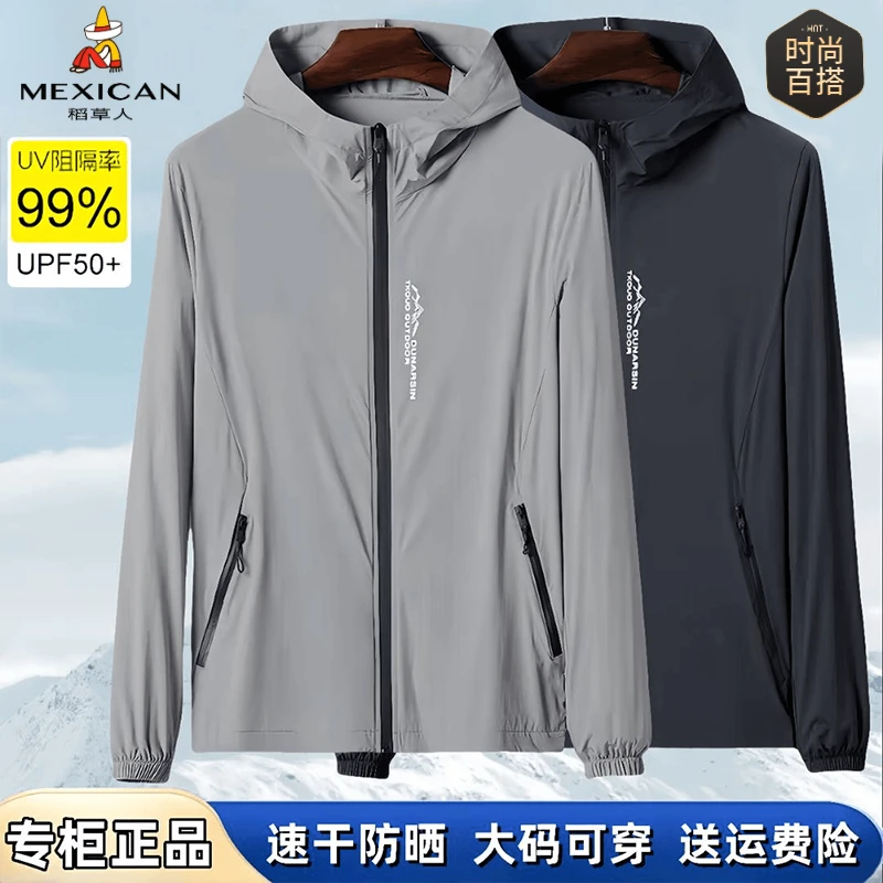 稻草人女男士新款夏季防紫外线户外休闲轻薄透气防晒遮阳外套大码